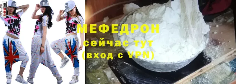 Меф mephedrone  продажа наркотиков  Ершов 